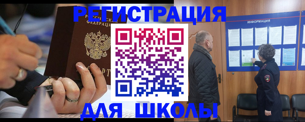 временная регистрация гарантия в Михайловске
