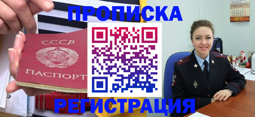 где прописаться в Михайловске